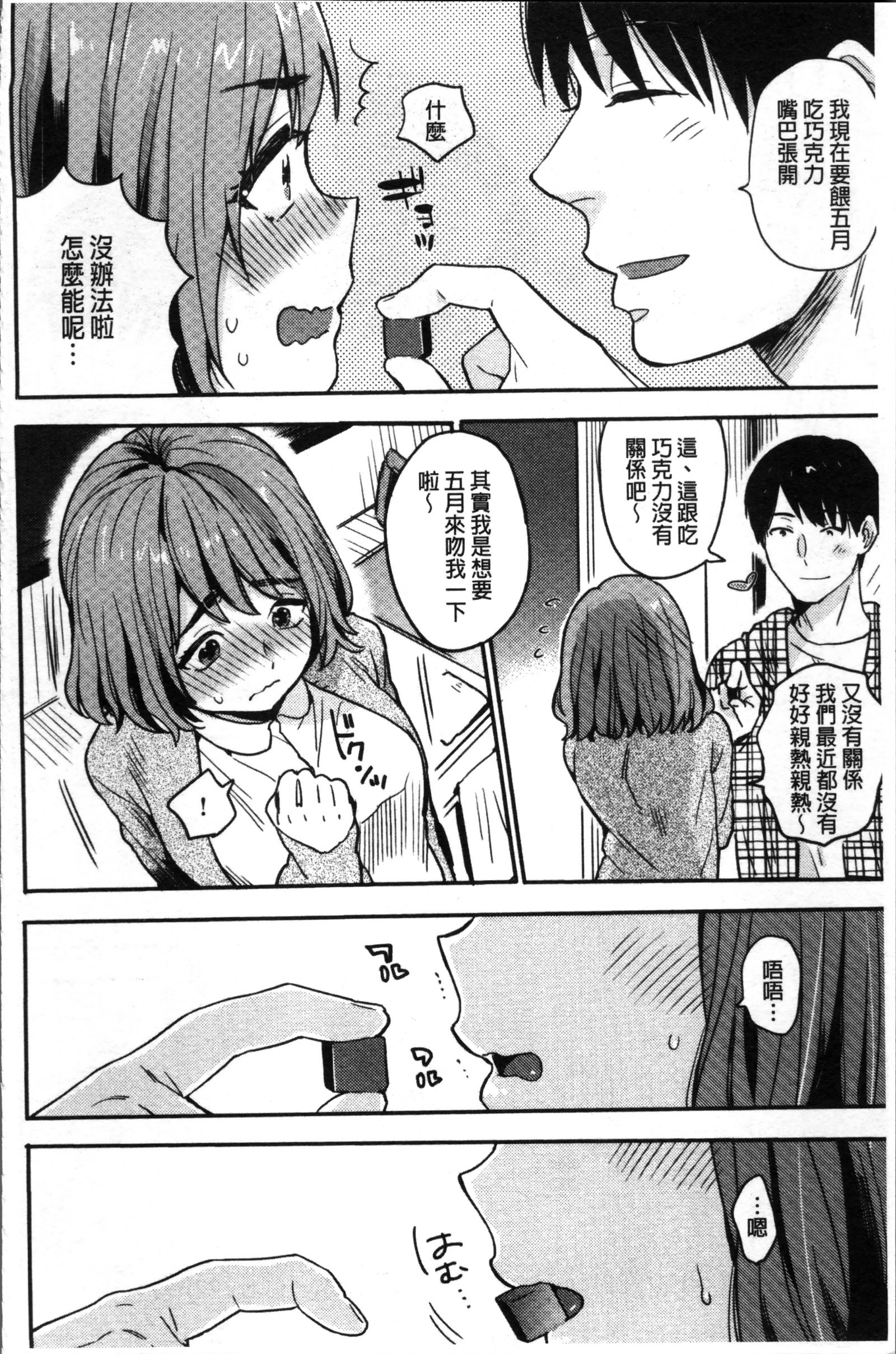 キミニムチュウ