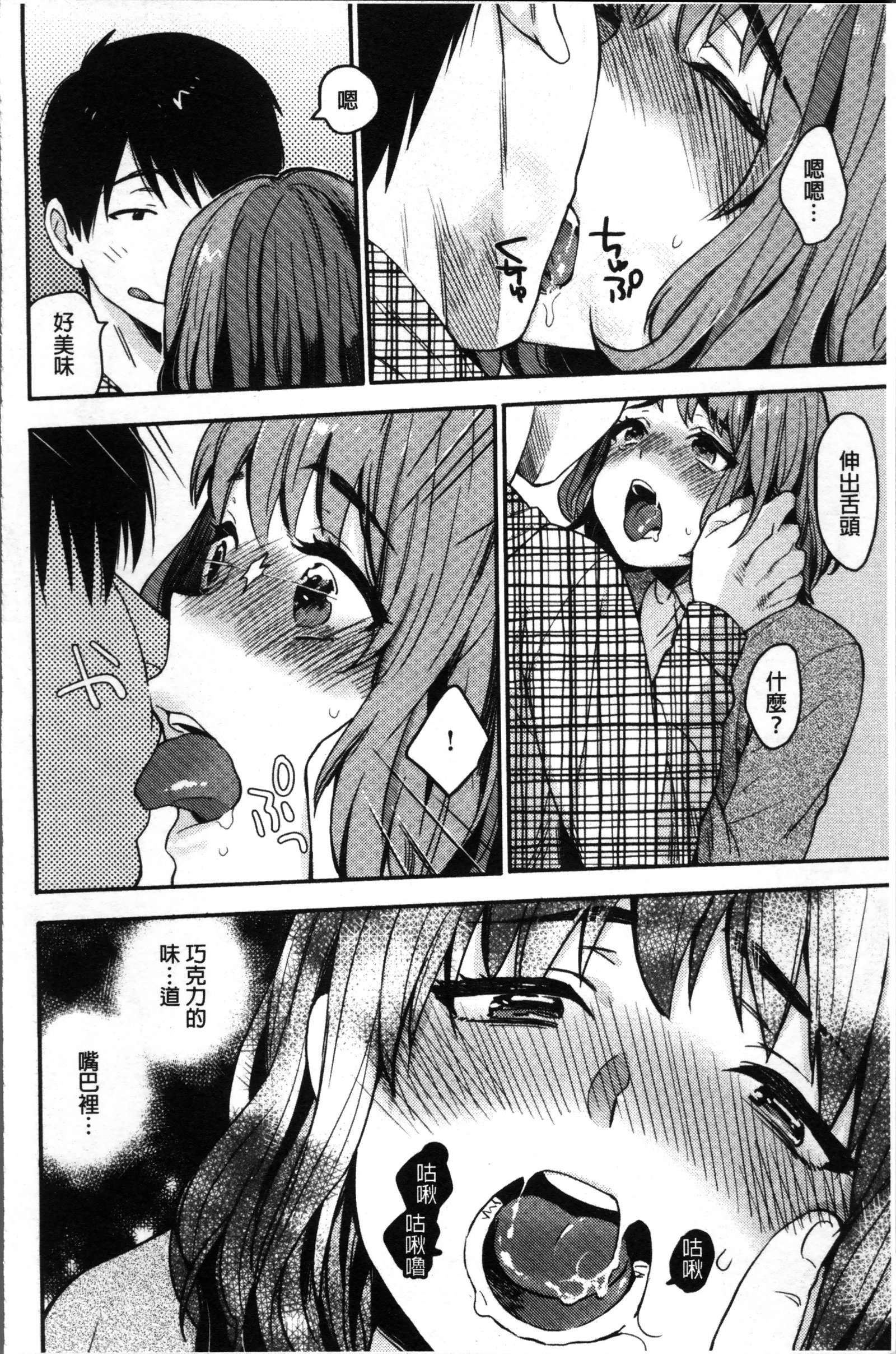 キミニムチュウ