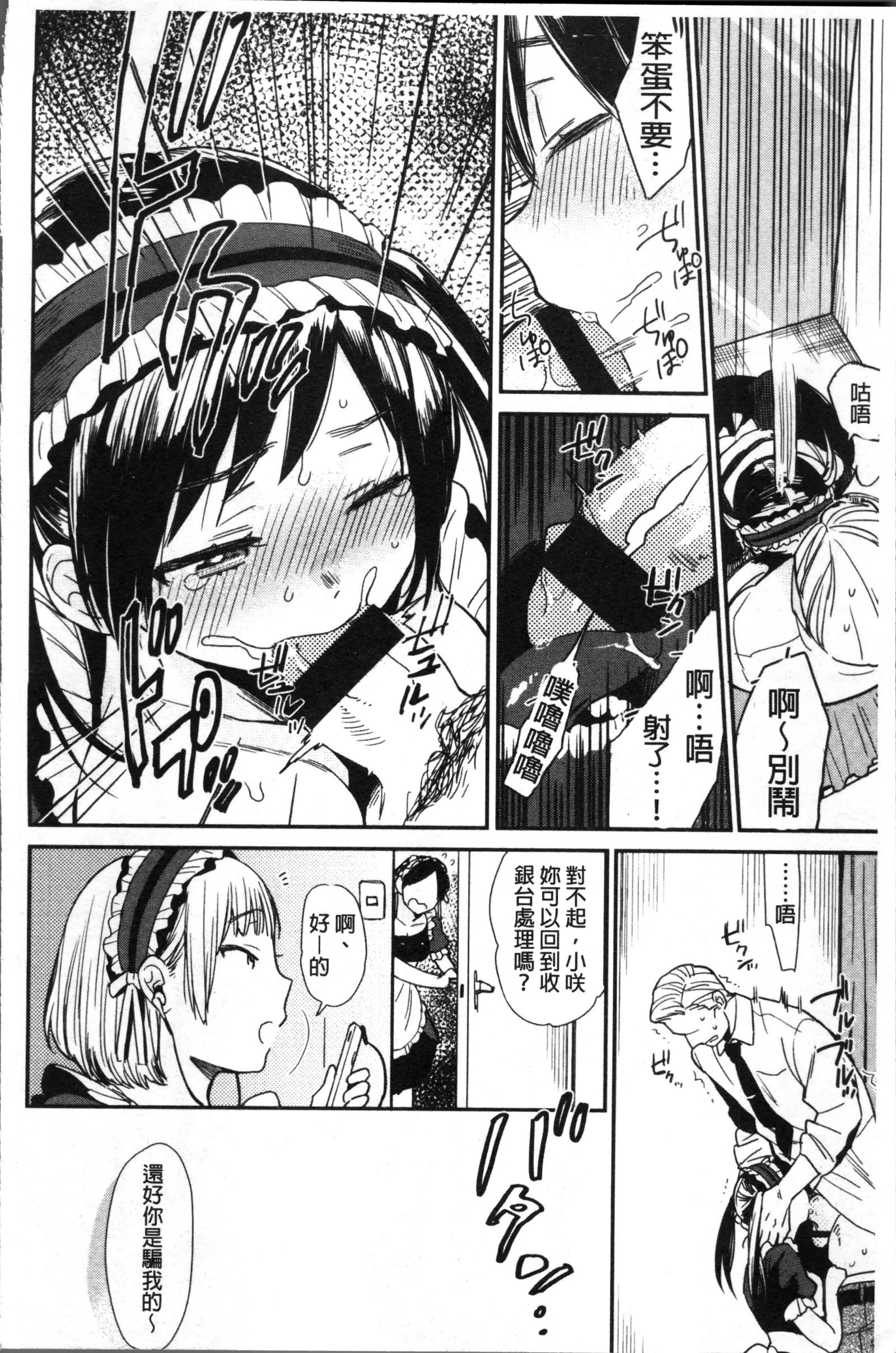 キミニムチュウ