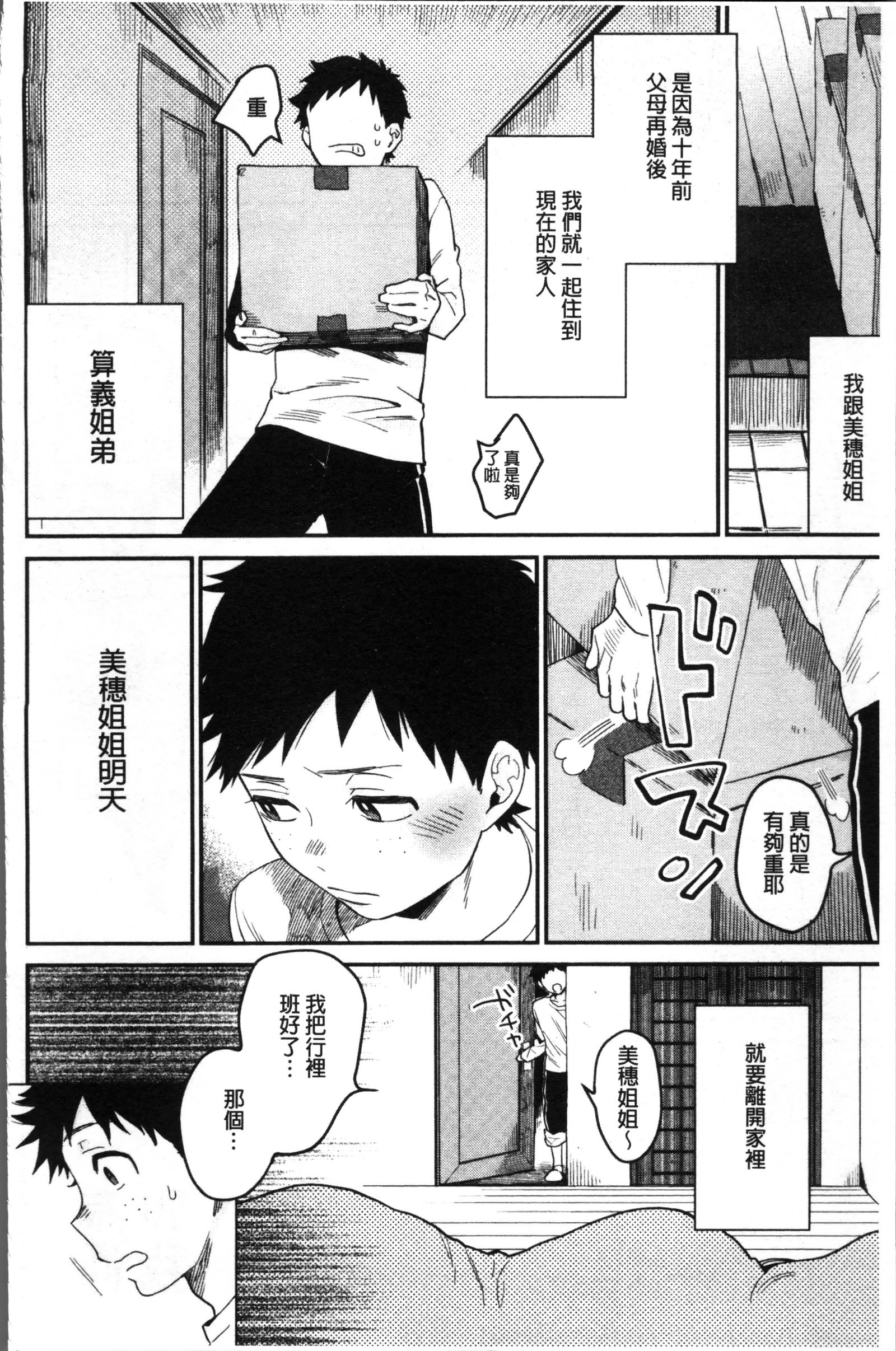 キミニムチュウ