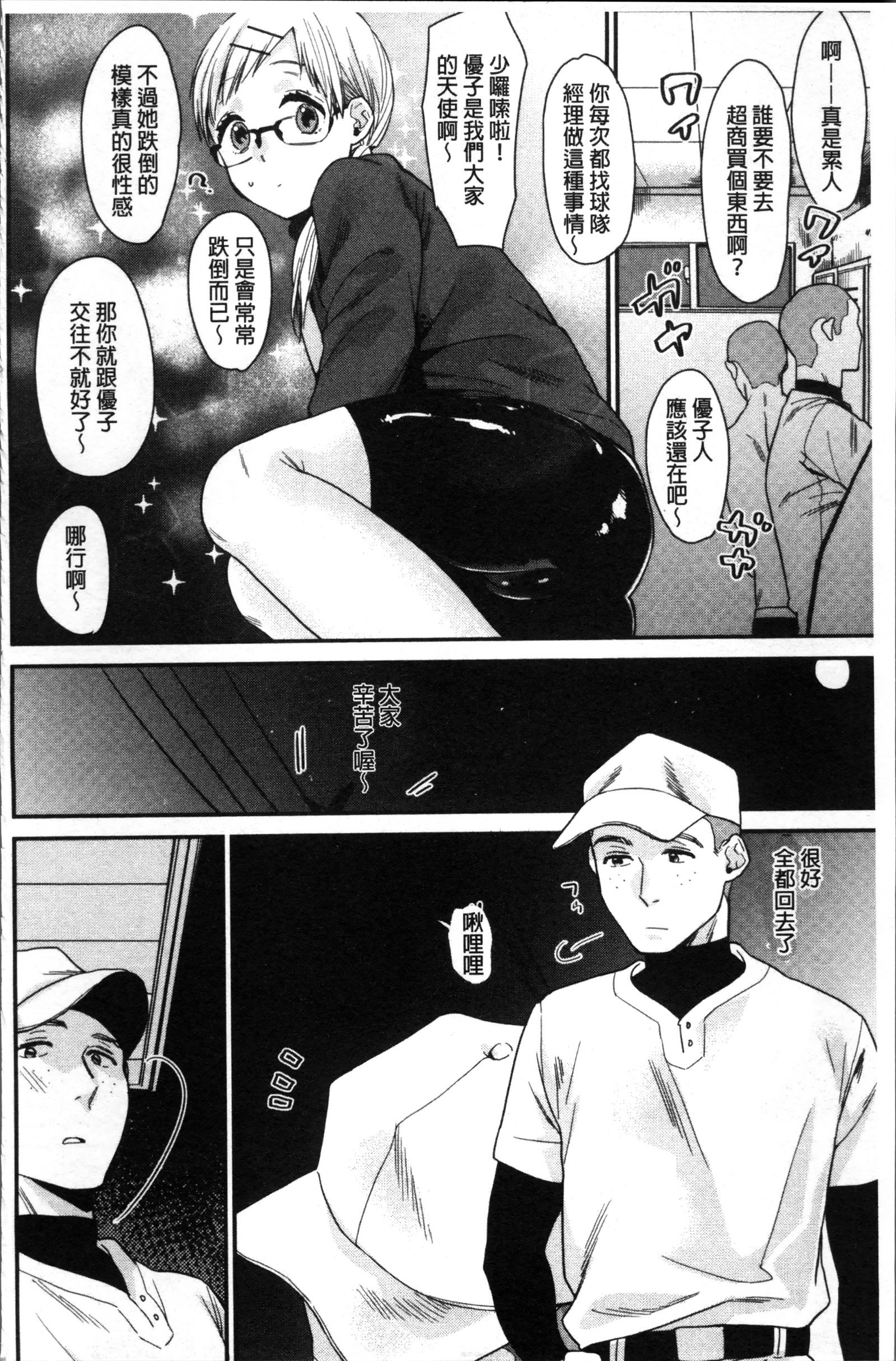 キミニムチュウ