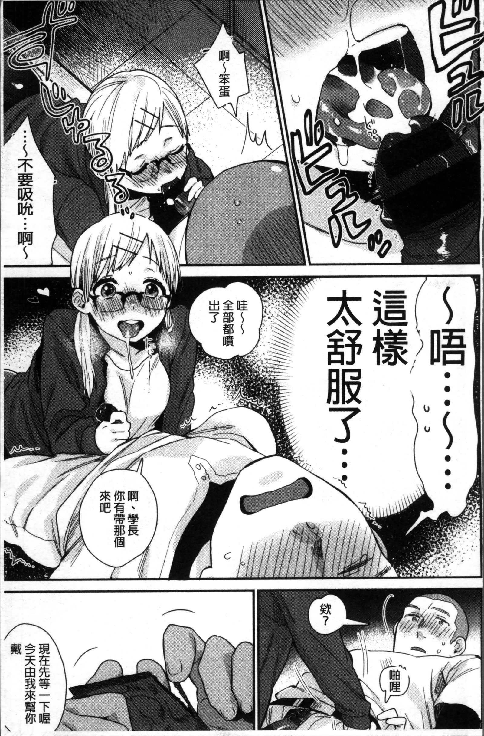 キミニムチュウ