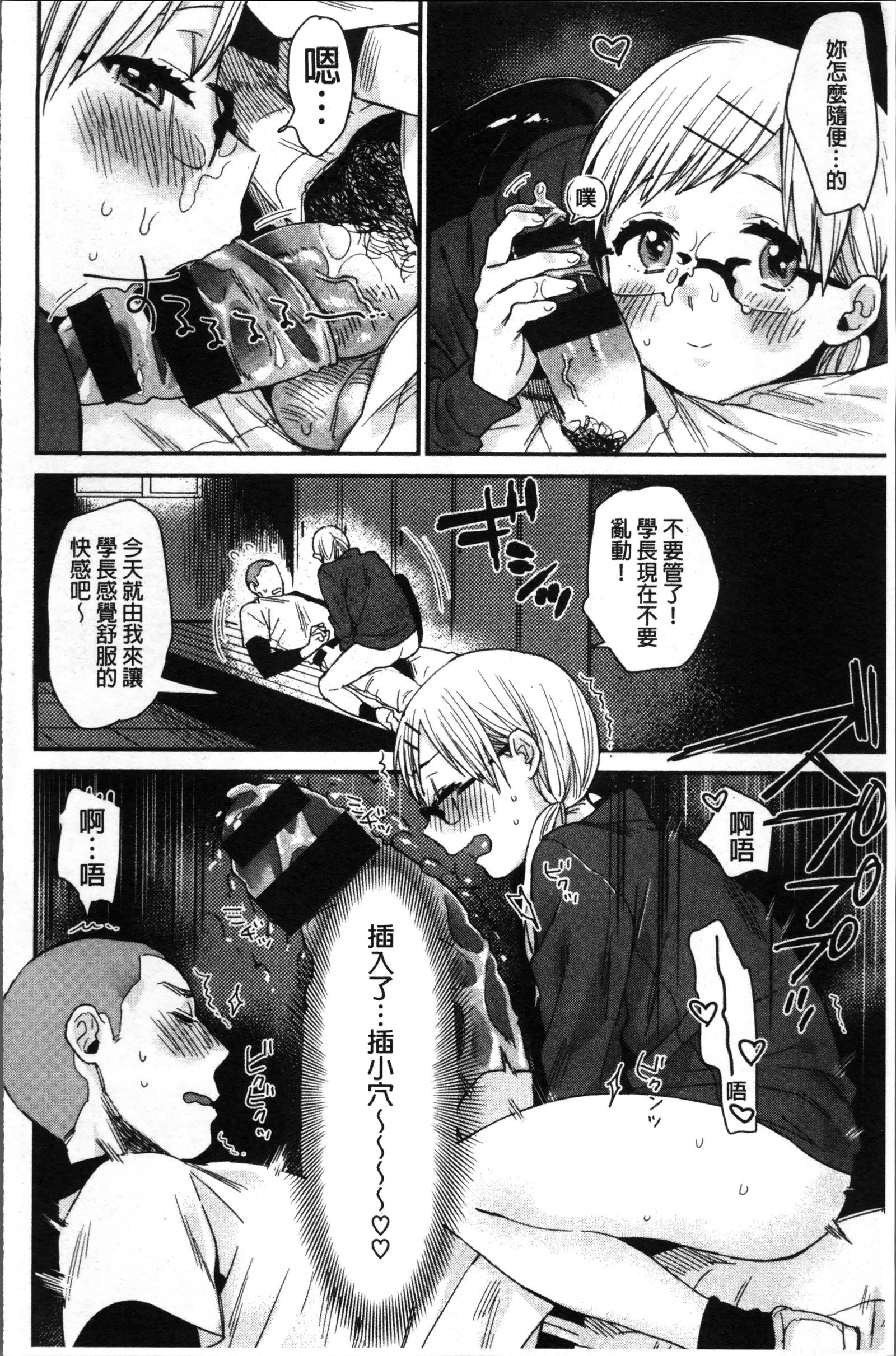 キミニムチュウ