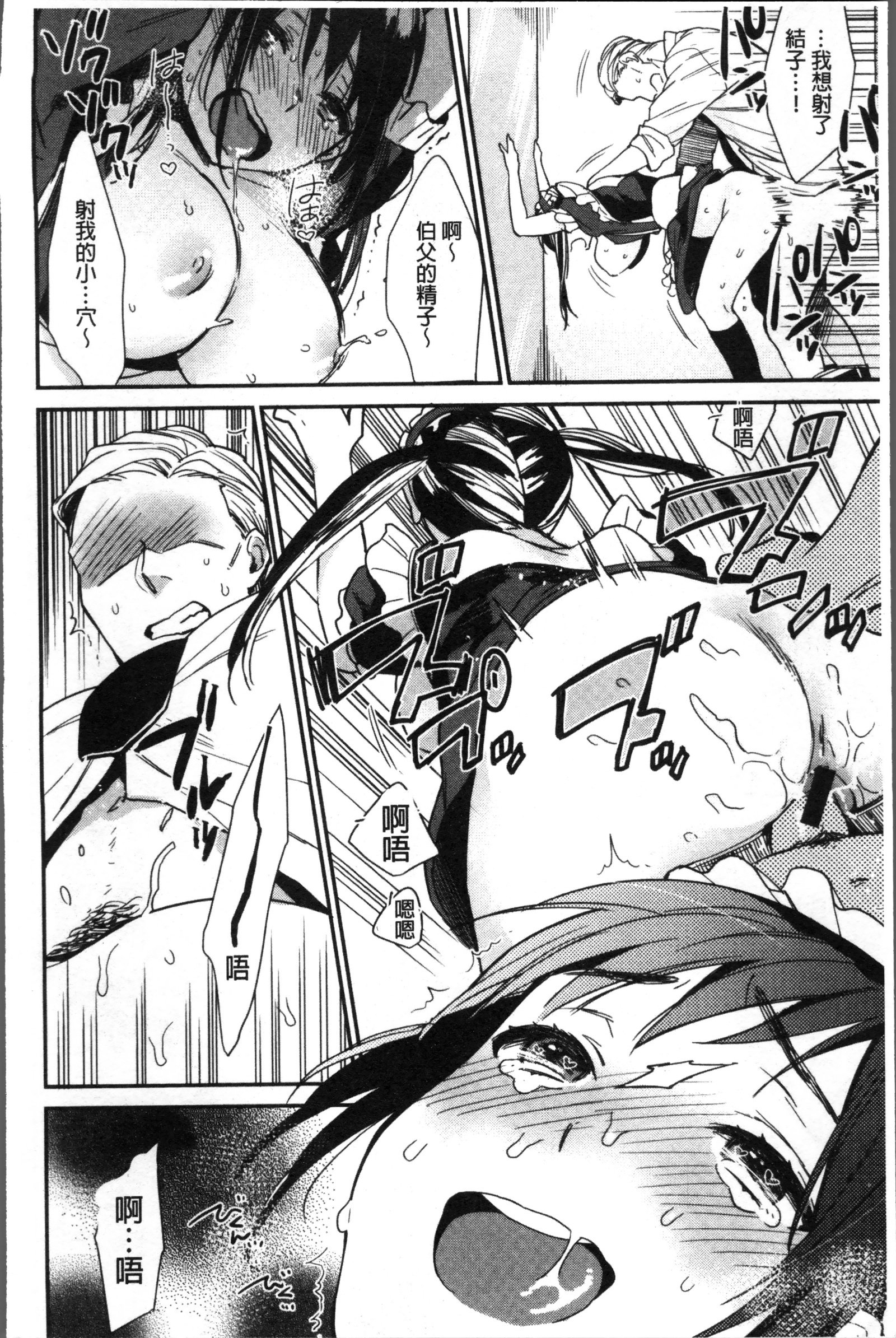 キミニムチュウ