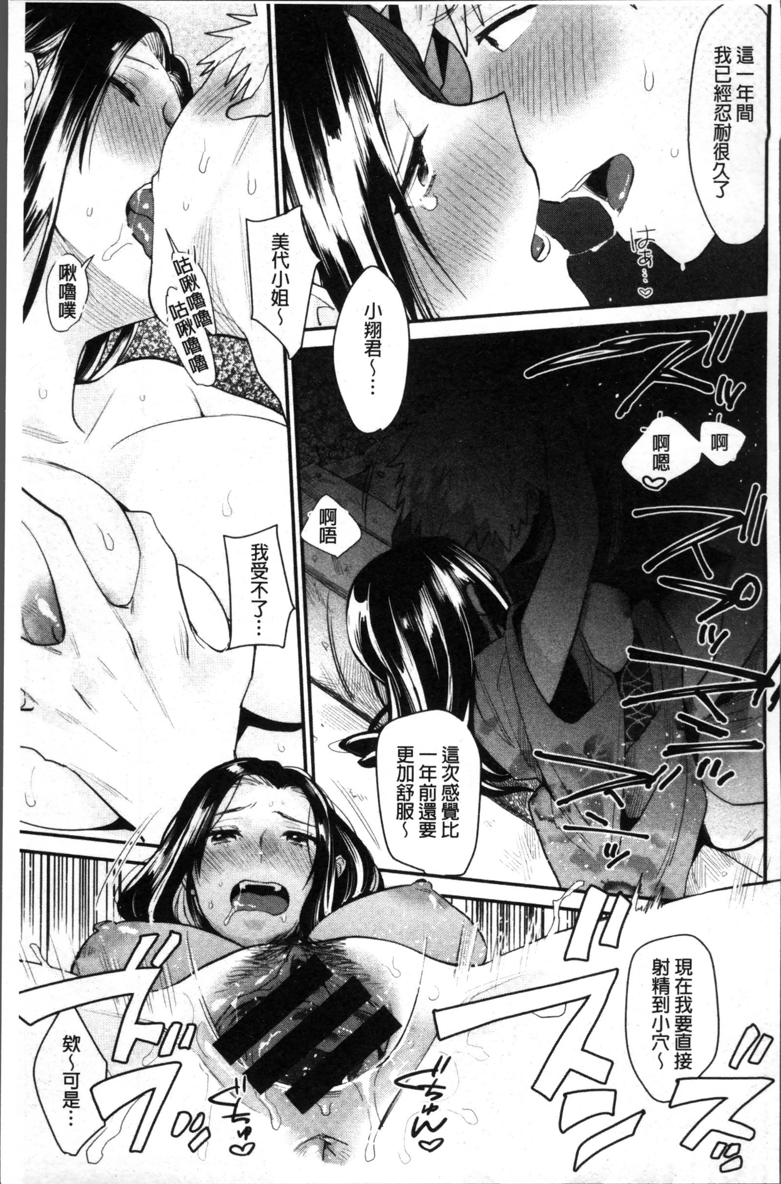 キミニムチュウ