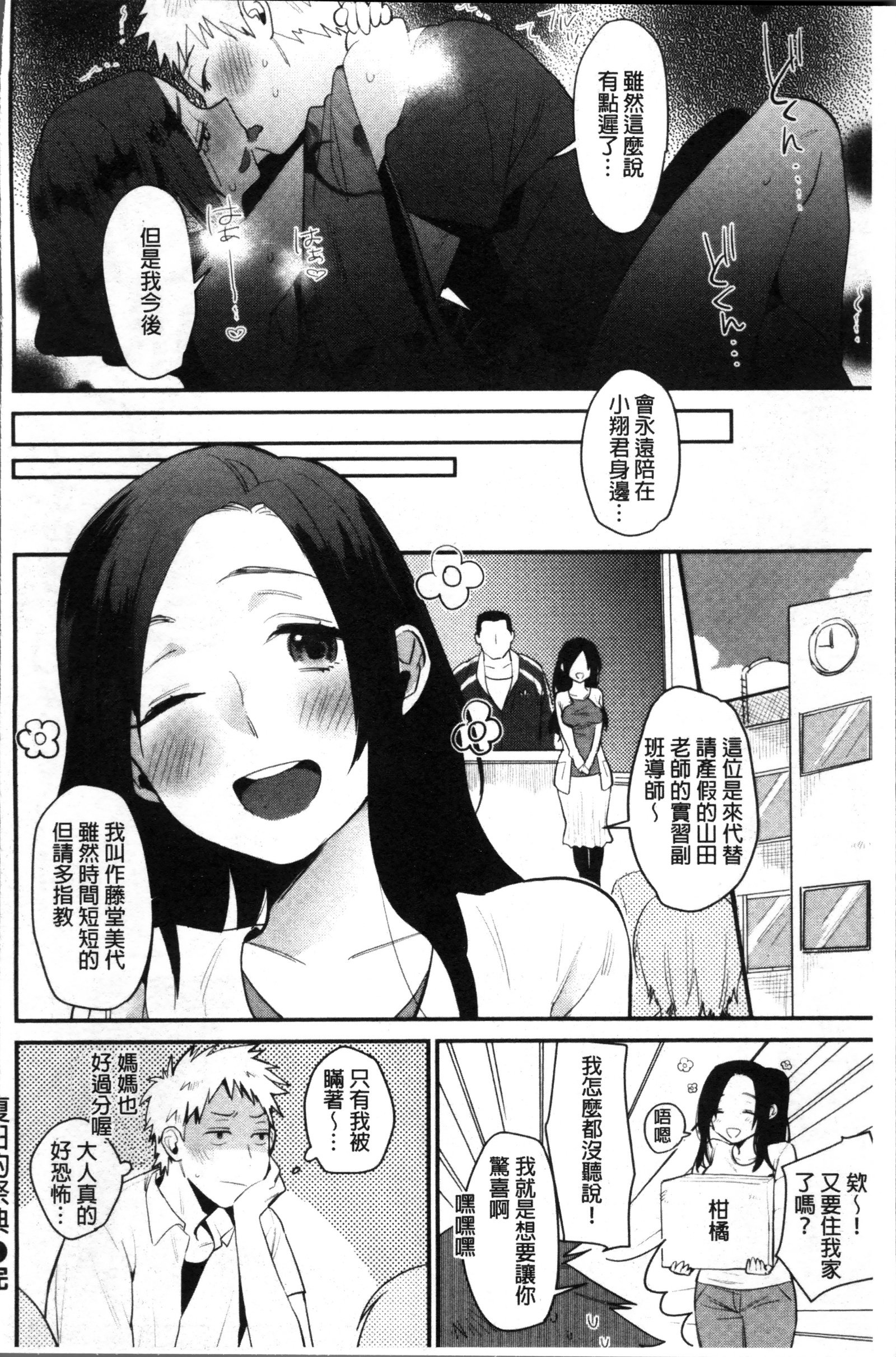 キミニムチュウ