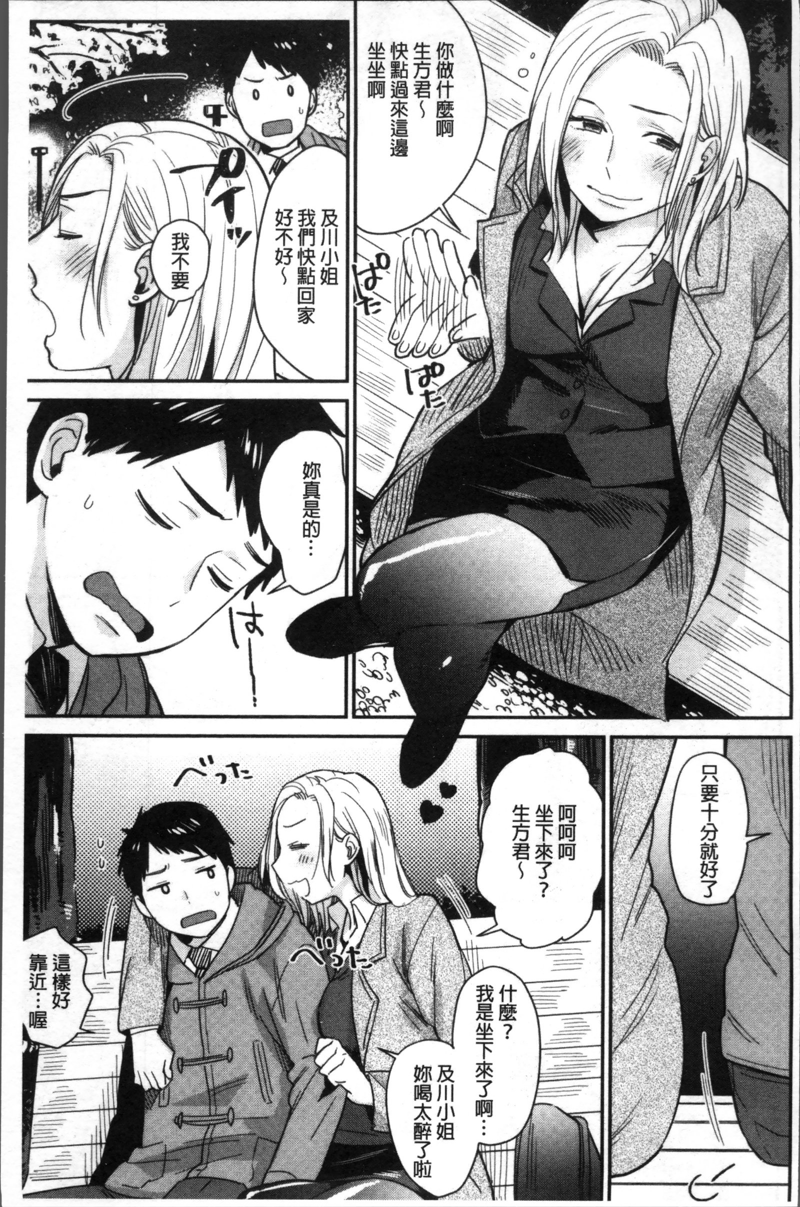 キミニムチュウ