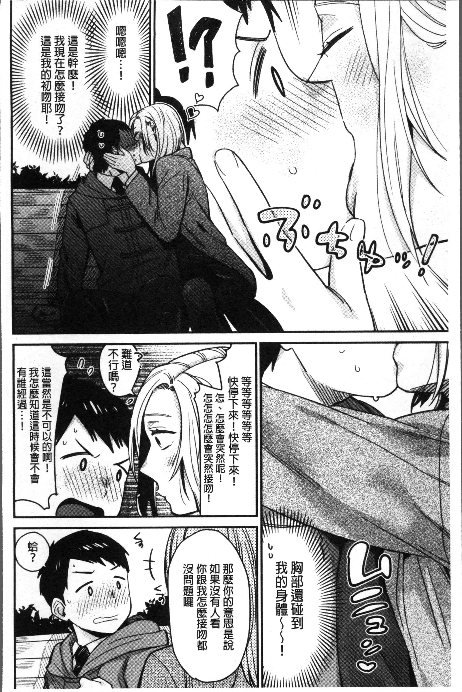 キミニムチュウ