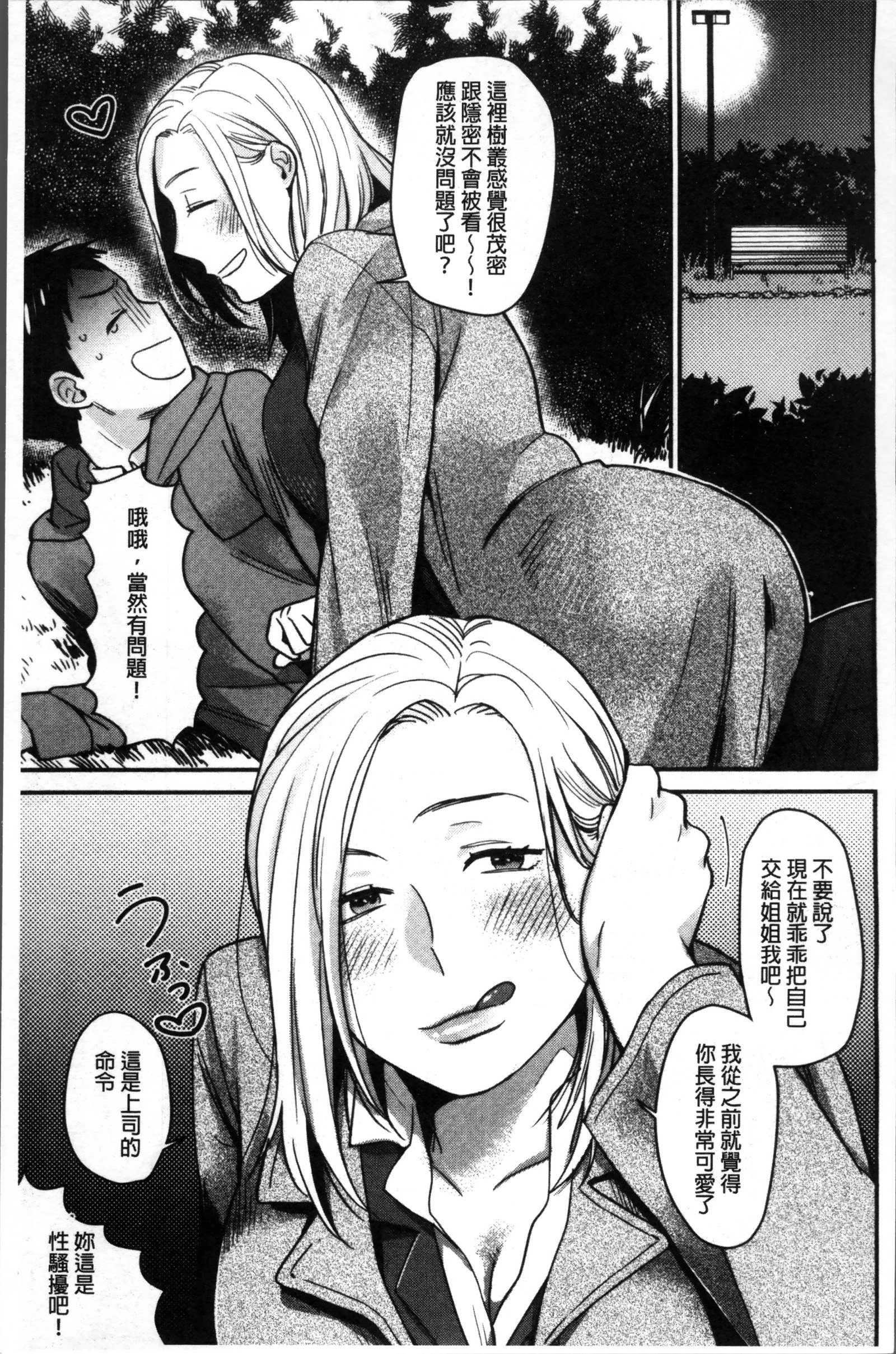 キミニムチュウ