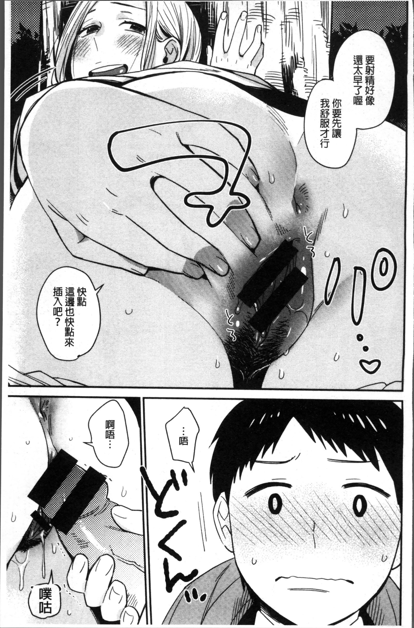 キミニムチュウ