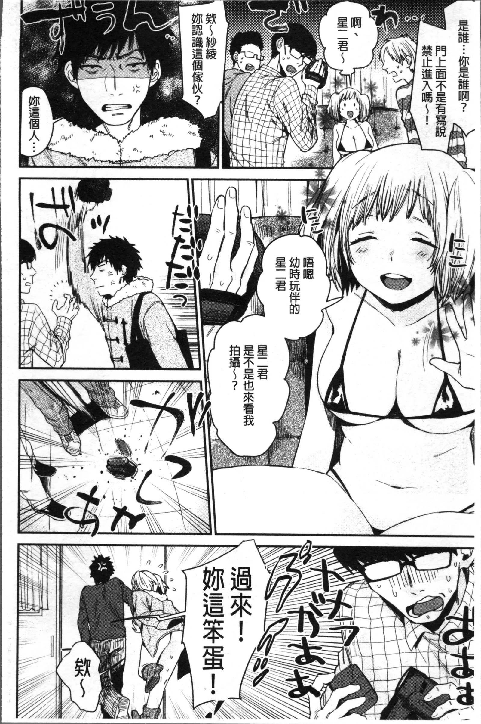 キミニムチュウ