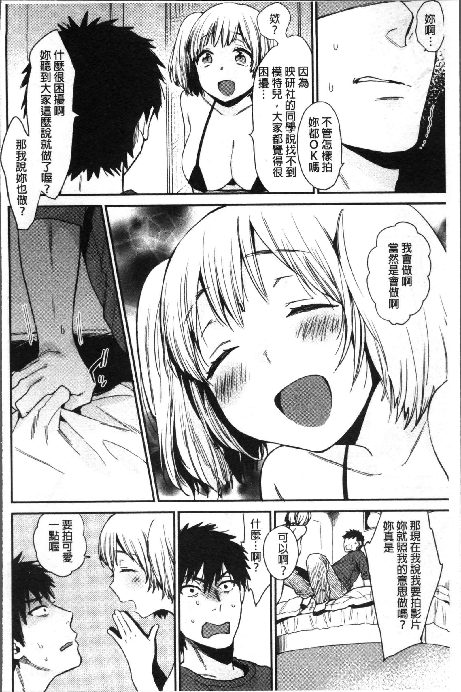 キミニムチュウ