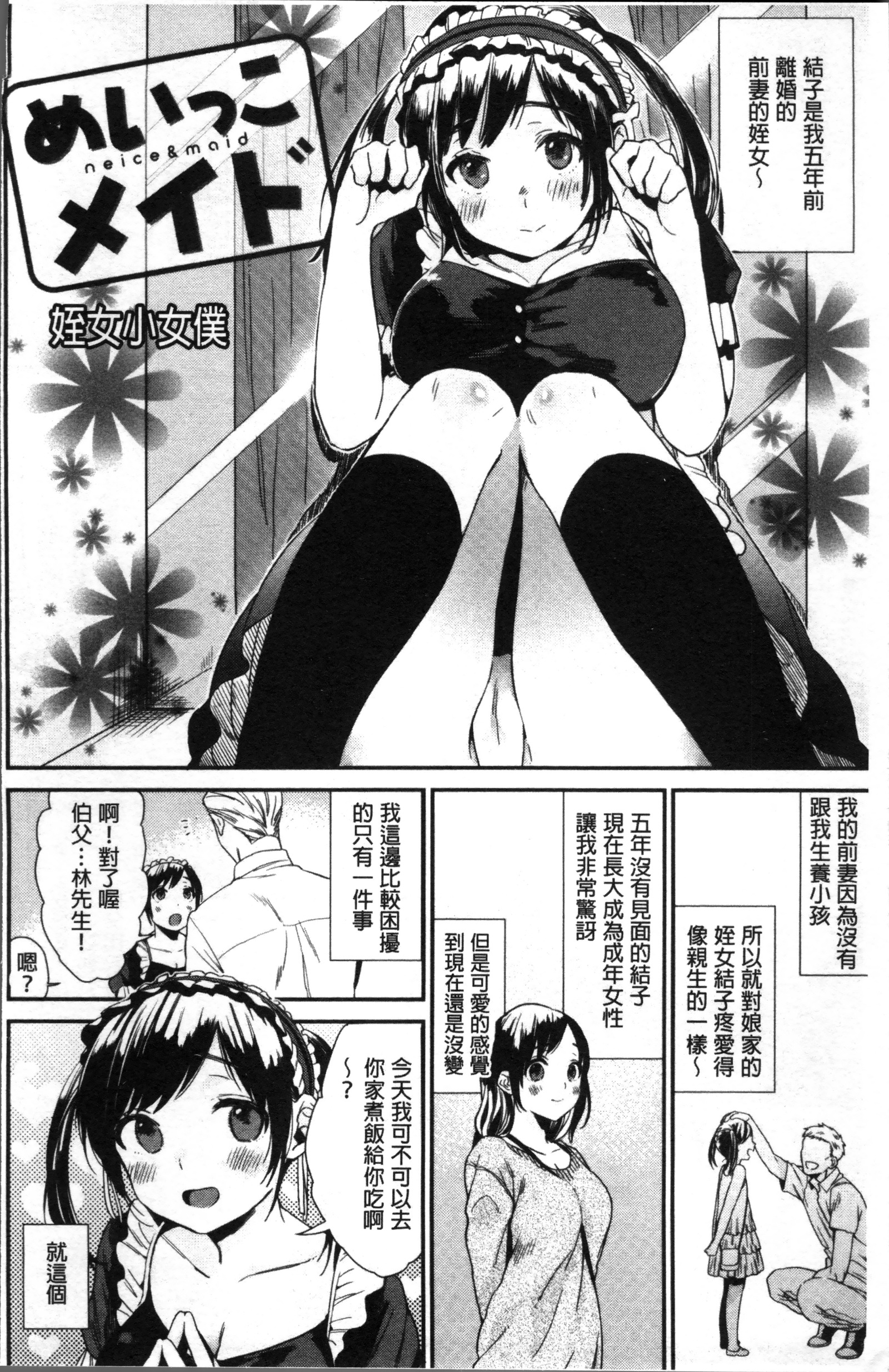 キミニムチュウ