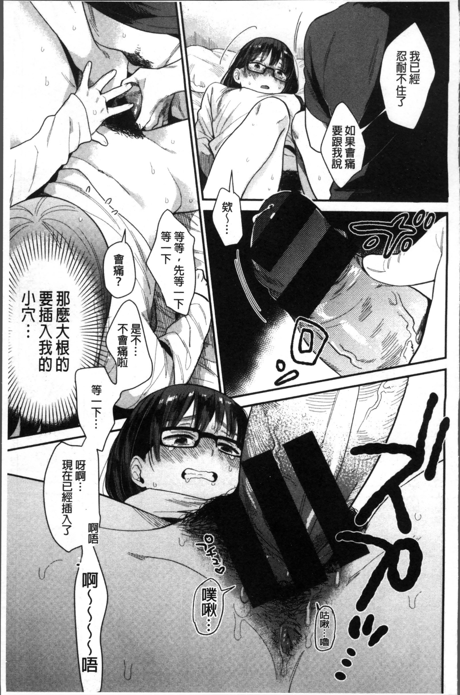 キミニムチュウ