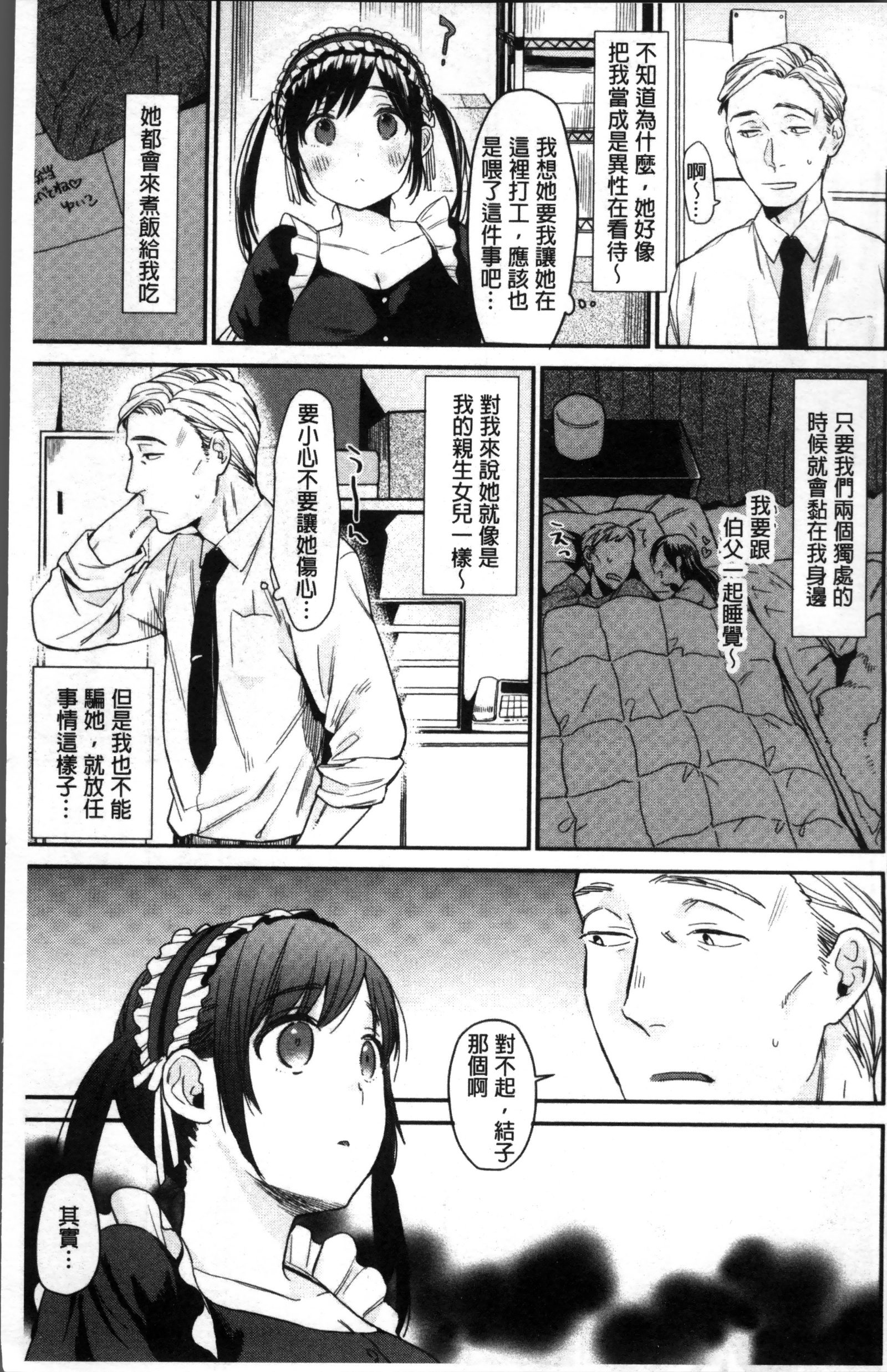 キミニムチュウ