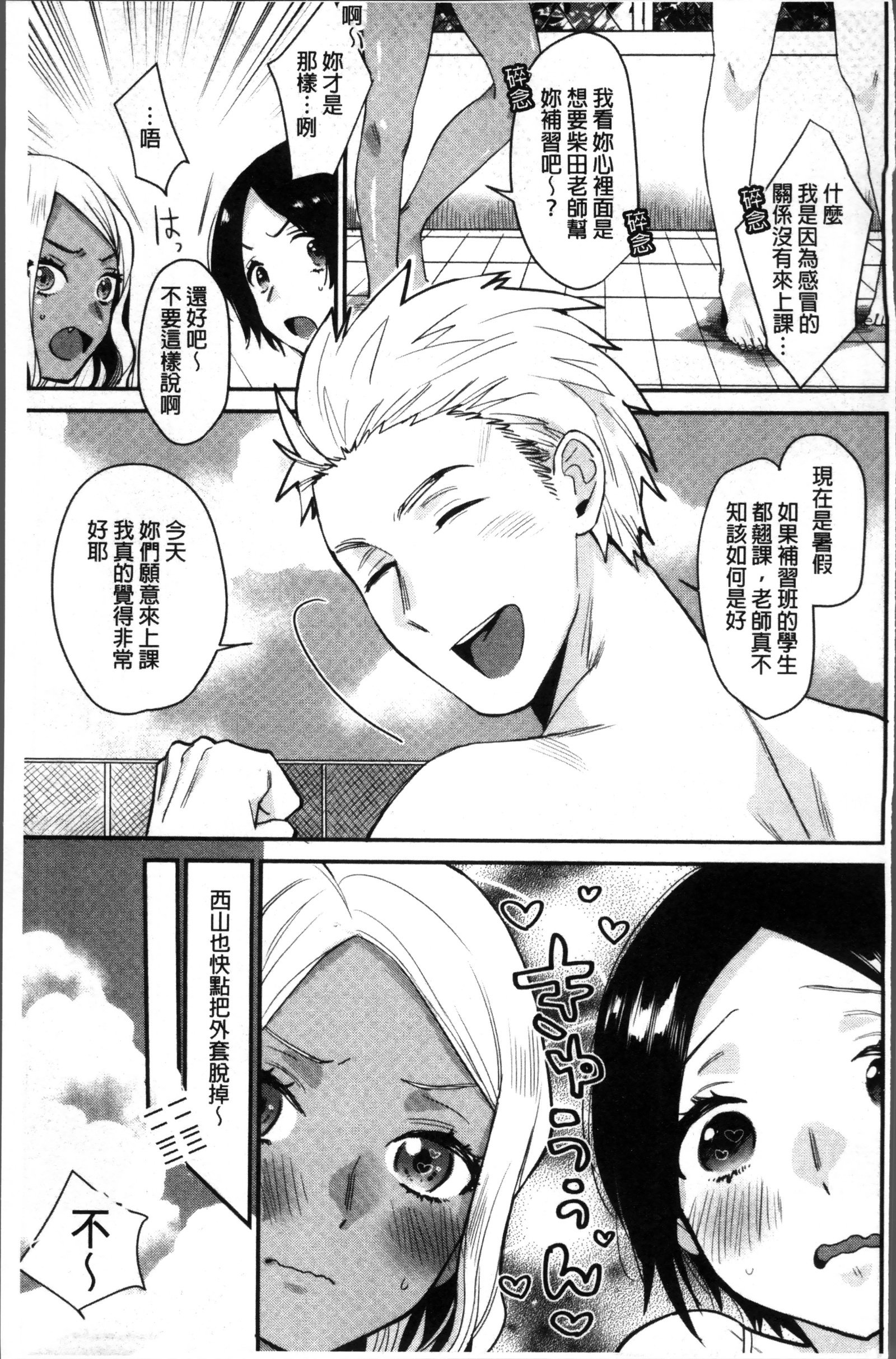 キミニムチュウ