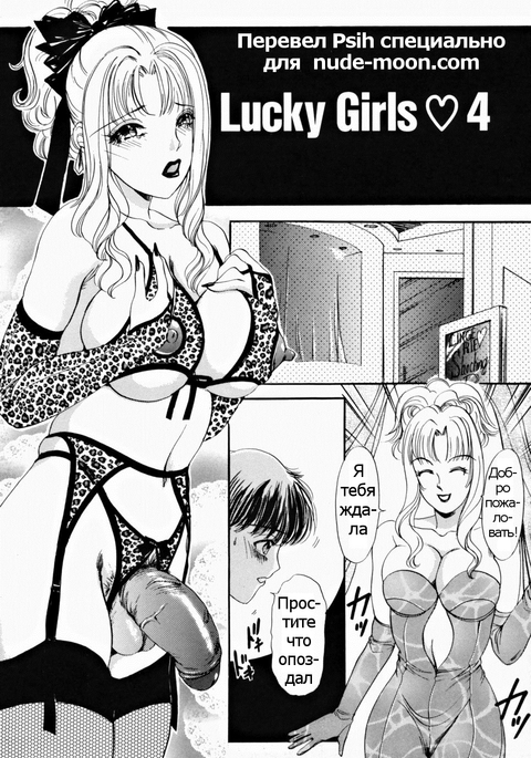 NS。 I LOVE YOU ... 2-ラッキーガールズツイテル恩納Ch。 9