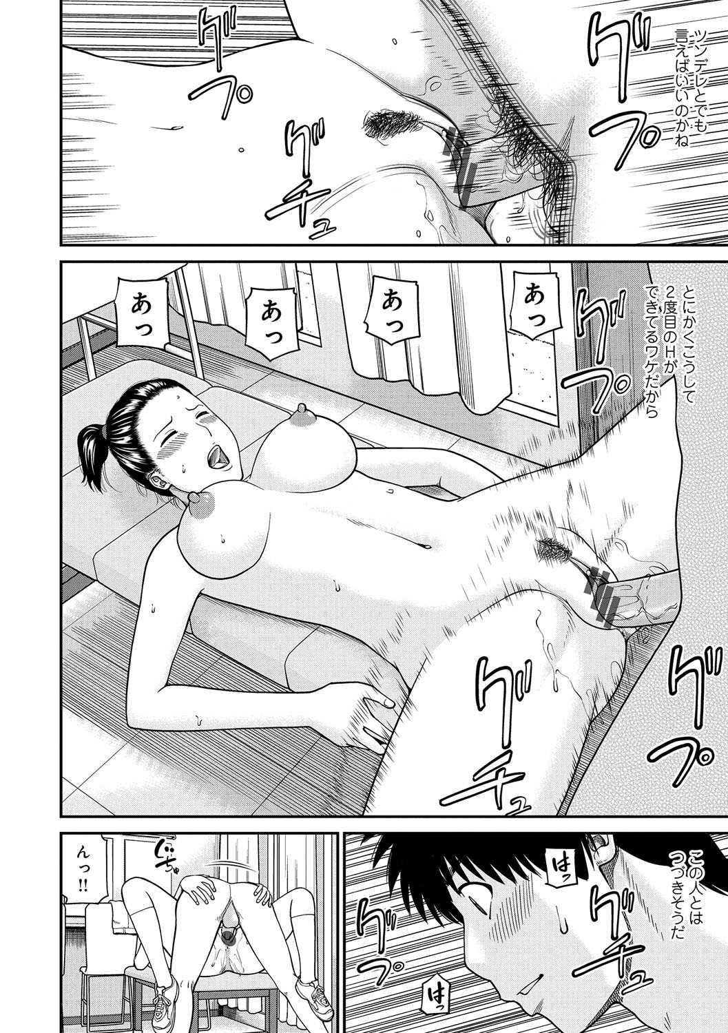 ももじり団地ママさんバレーボール