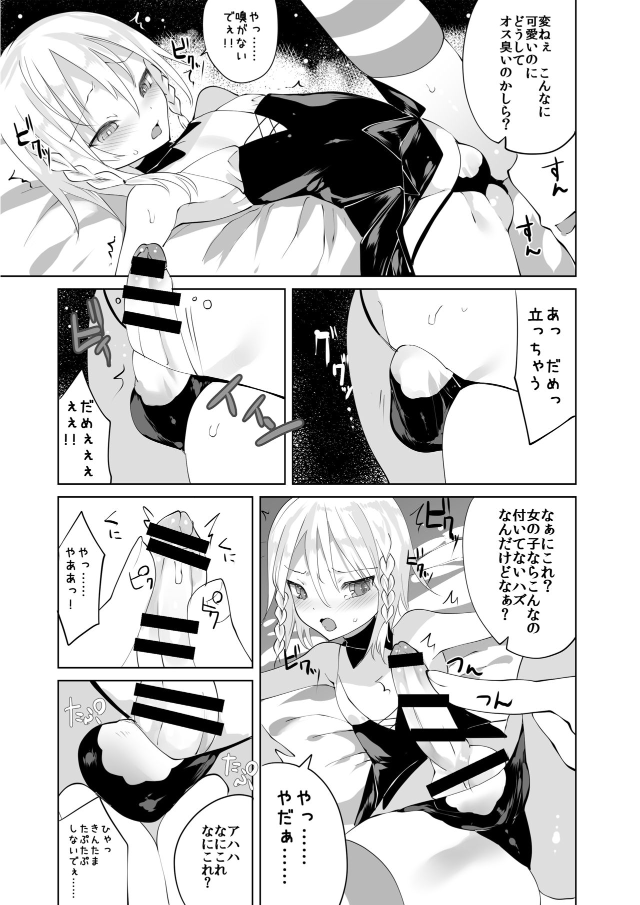 マイクロンマガジンVol。 36