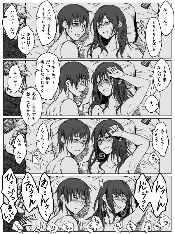 4P漫画箱＋おまけ