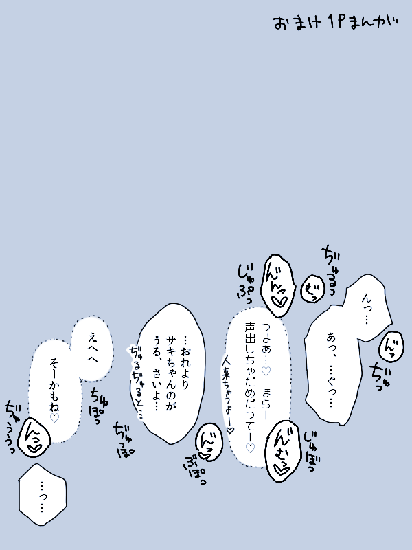 4P漫画箱＋おまけ