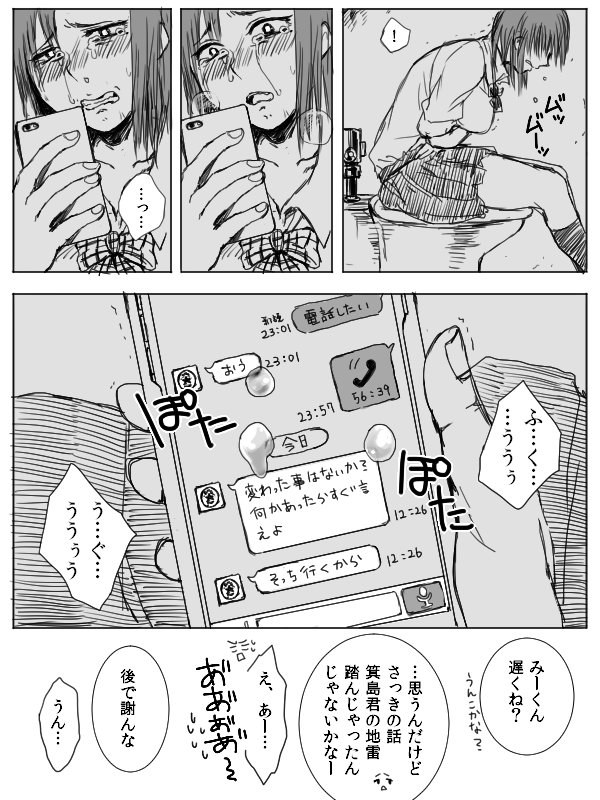 4P漫画箱＋おまけ