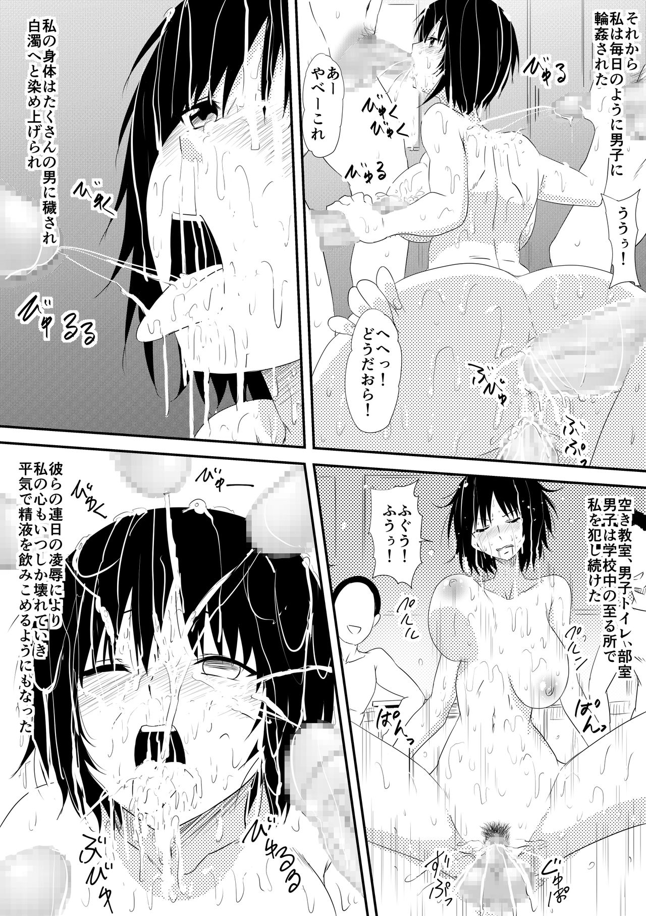 ケガレタプールサイド落ゆく狩野城