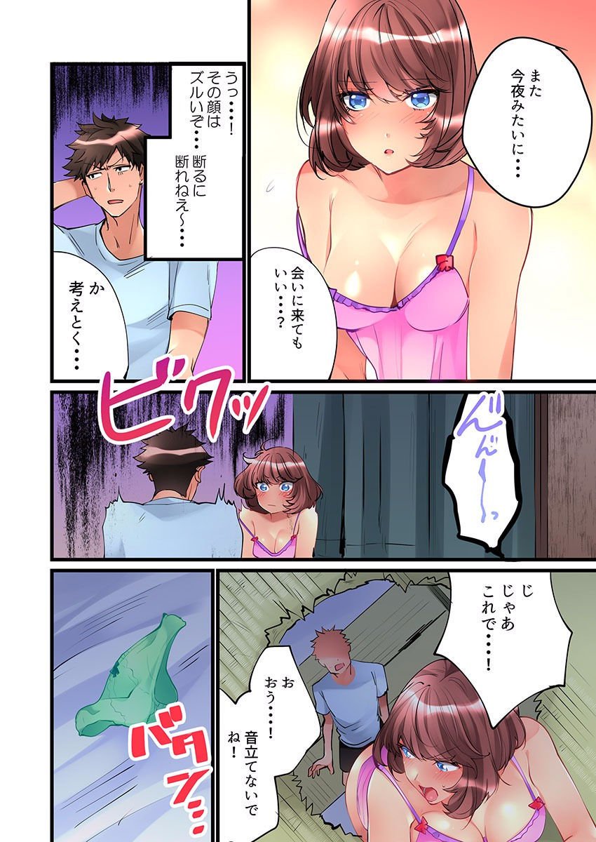 Onnanoko ga Ochita Saki wa、Ore no Musuko no Sakippo deshitaCh。 2