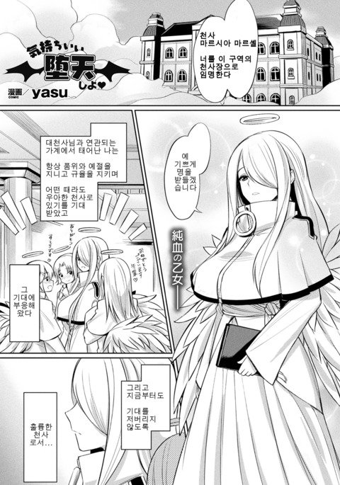 キモチイイダテンシヨウ