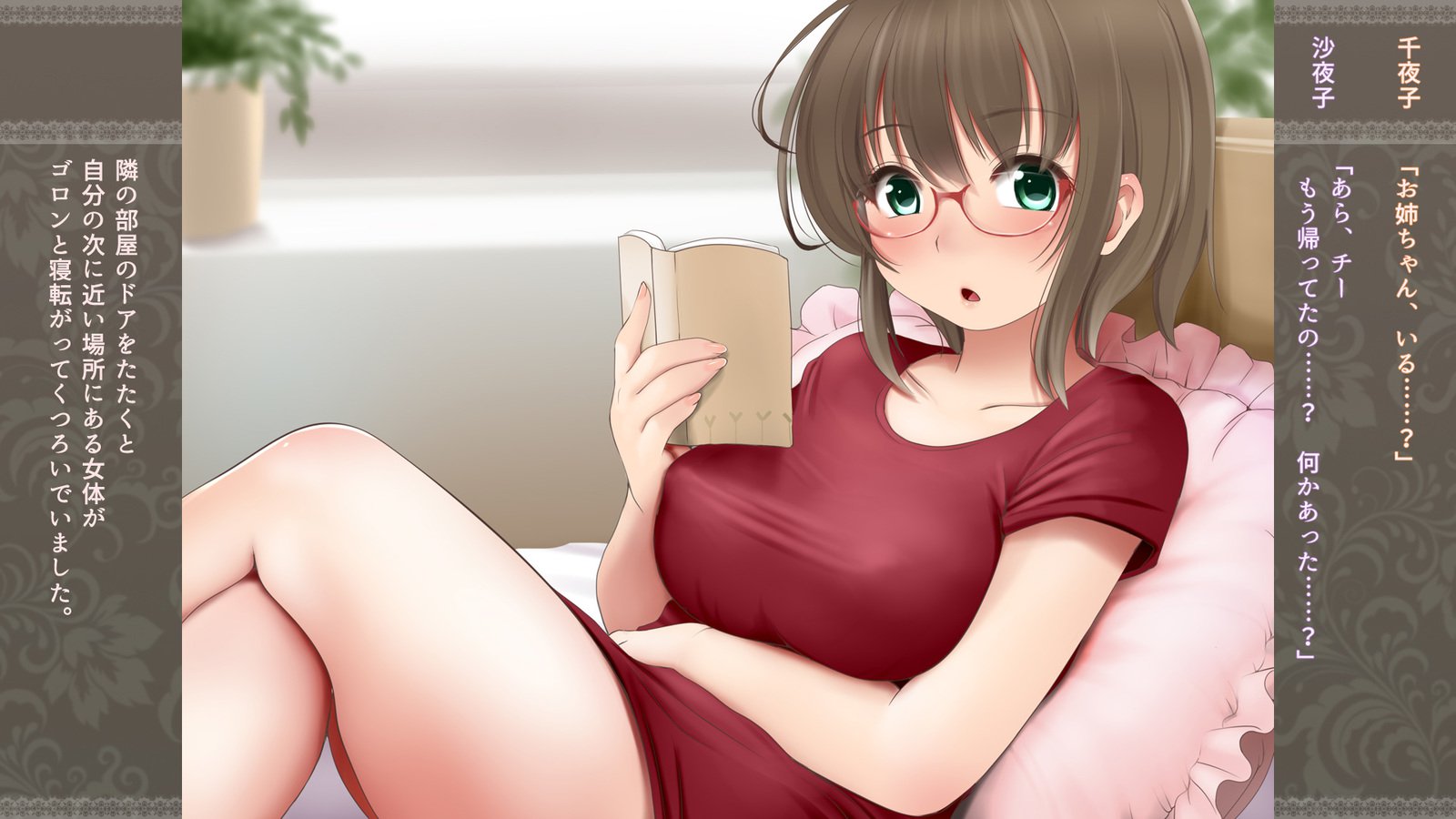 ちょこ先生とドキドキレパニック〜シマイレバトル編〜