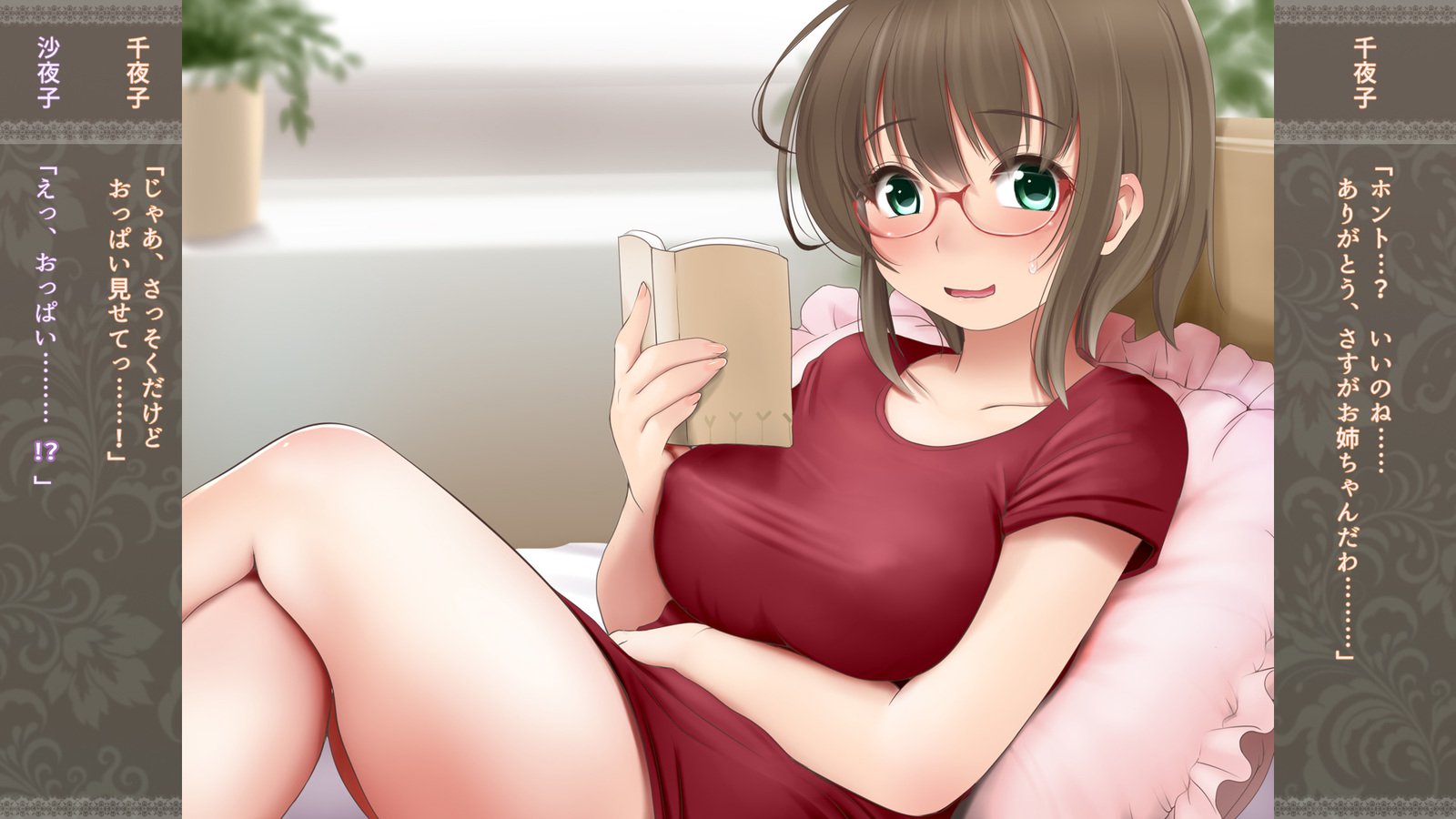 ちょこ先生とドキドキレパニック〜シマイレバトル編〜