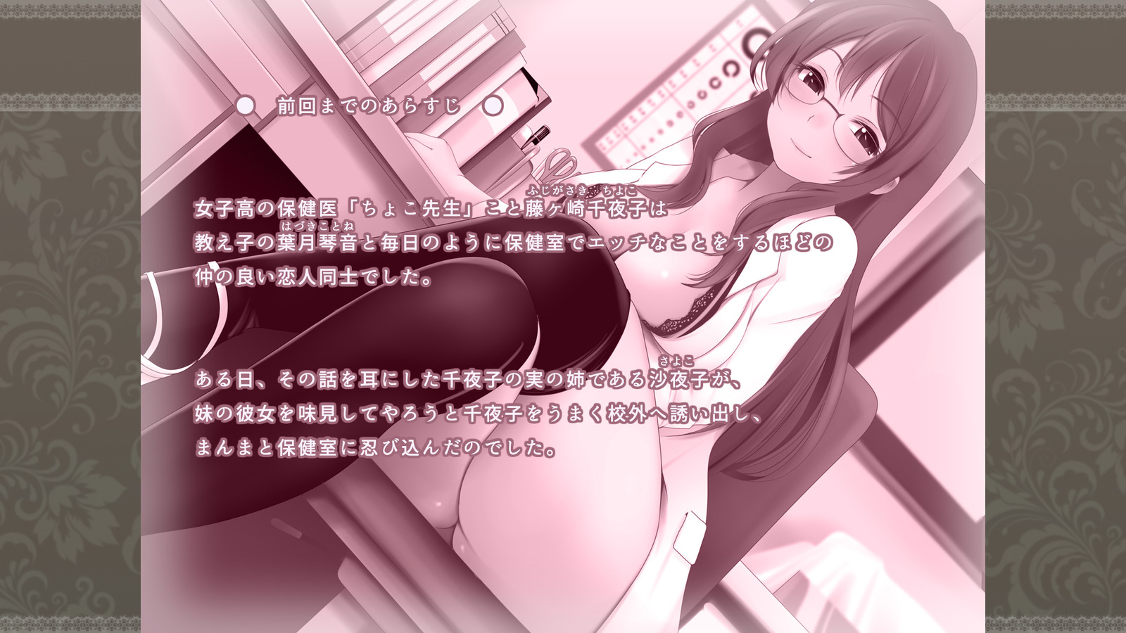 ちょこ先生とドキドキレパニック〜シマイレバトル編〜