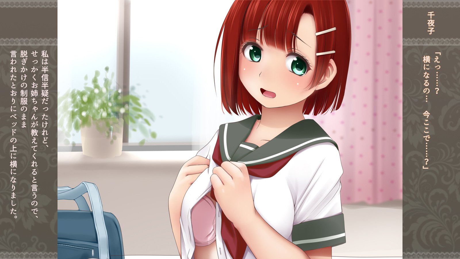 ちょこ先生とドキドキレパニック〜シマイレバトル編〜