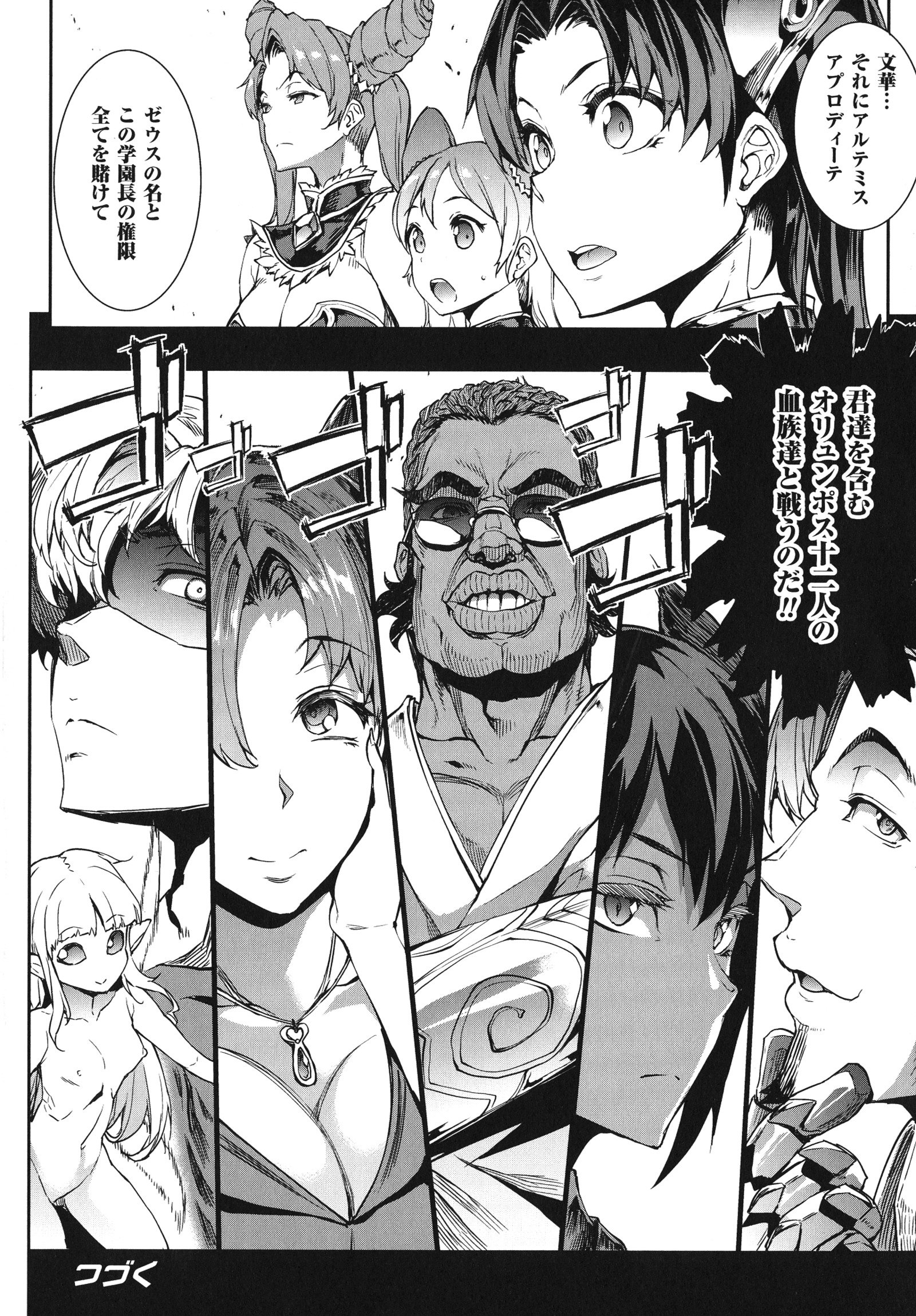 ライコウ神姫イギスマギア-PANDRA佐賀3回目の点火-