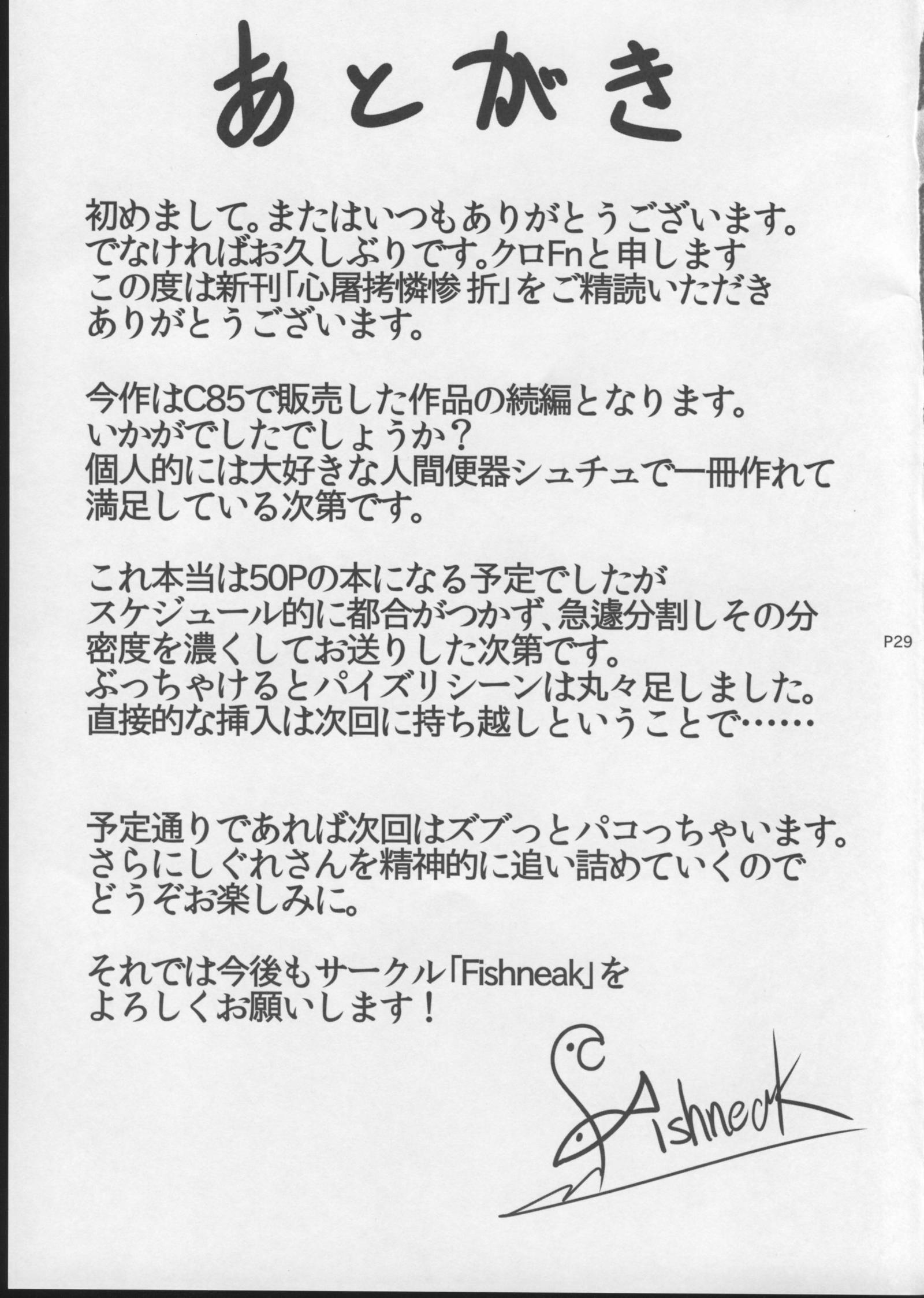 新とぐりんさんオリ