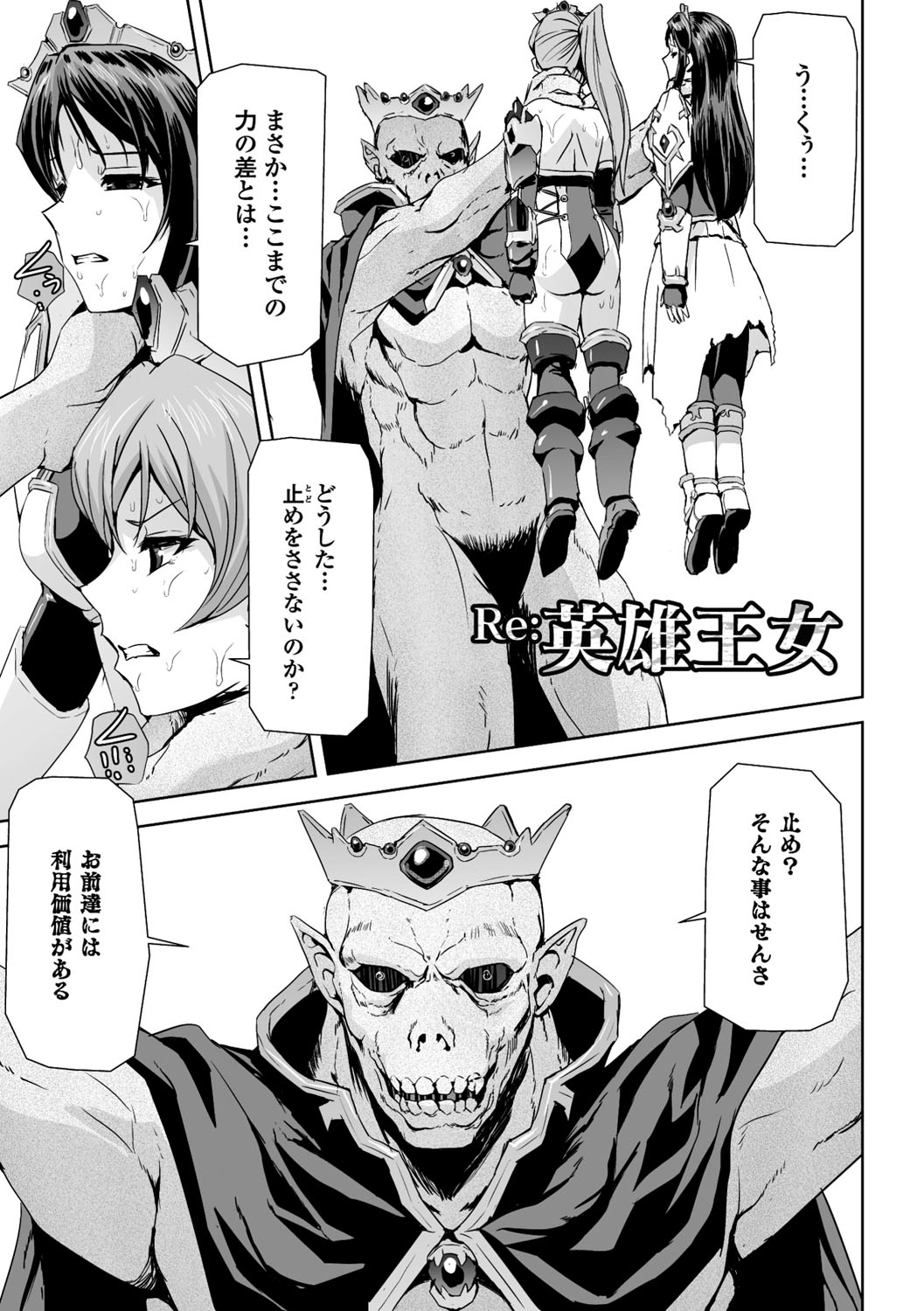 Eiyuu Oujo-Shiro to Kuro no Kyouen