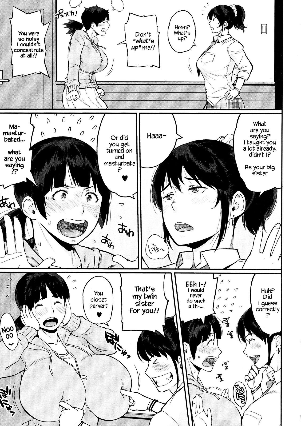 あねいもコンプレックス善ペン{変のじん}