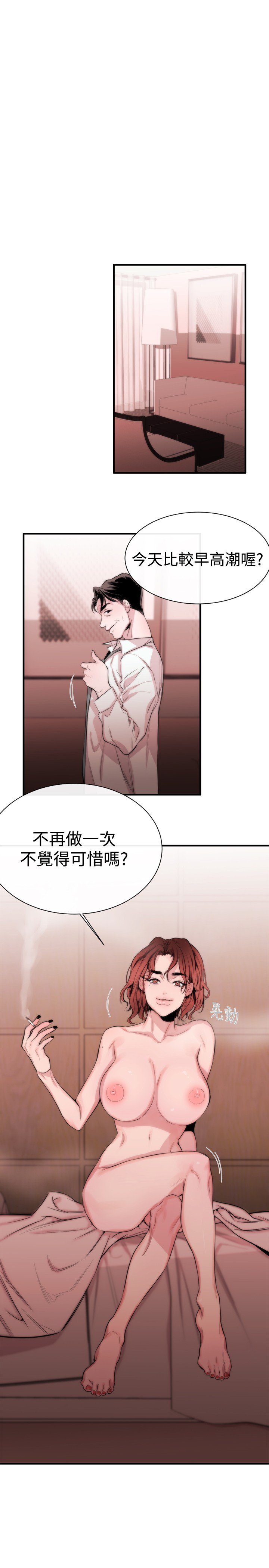 女弟子女助教Ch.1〜7中文