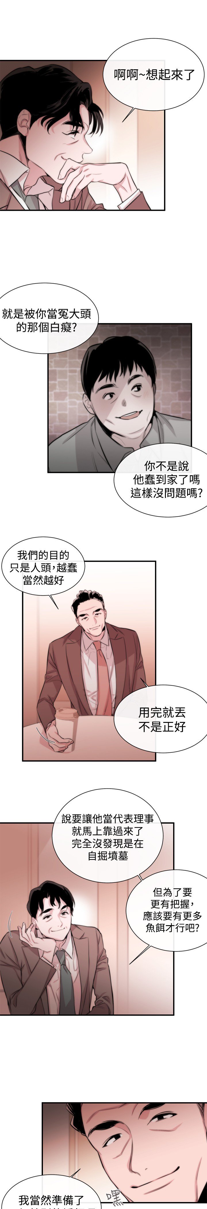 女弟子女助教Ch.1〜7中文
