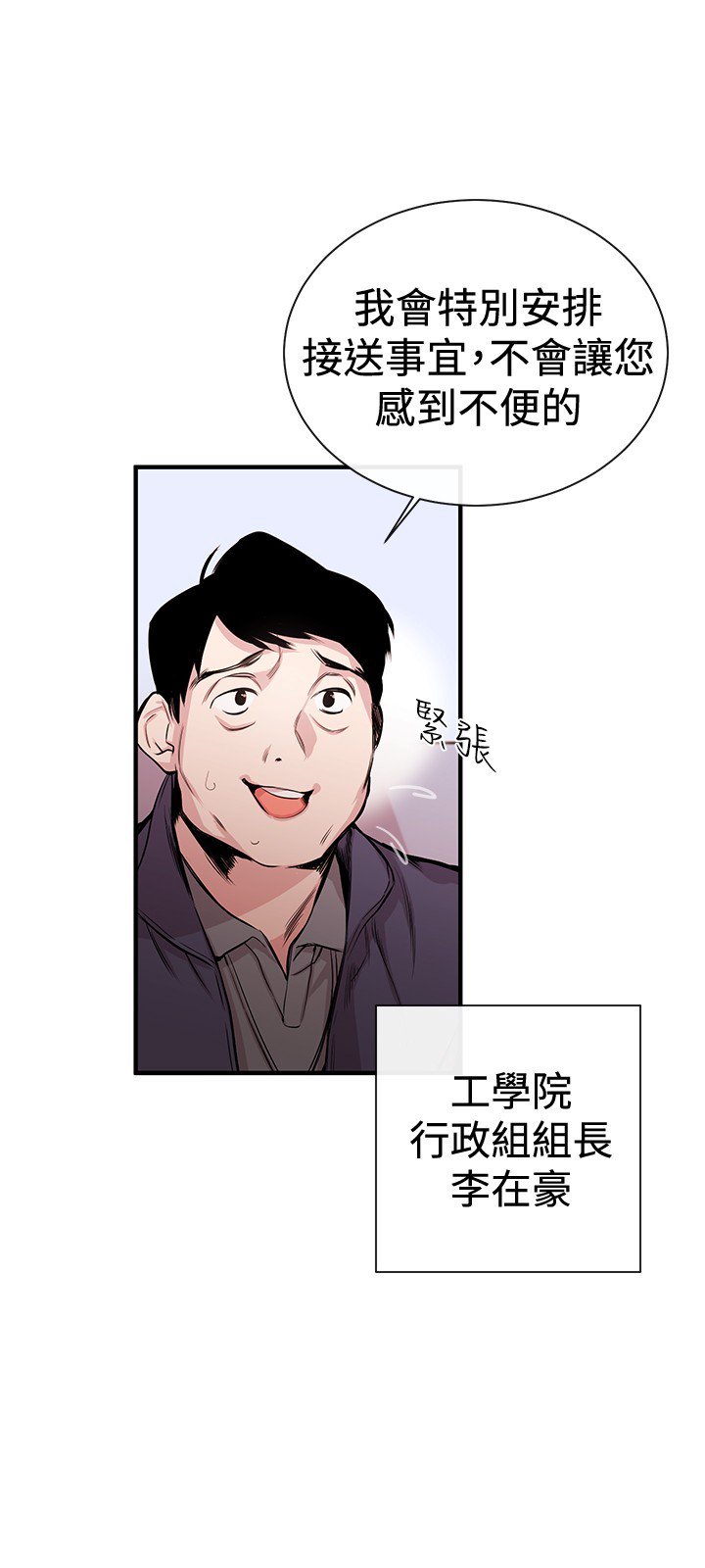 女弟子女助教Ch.1〜7中文