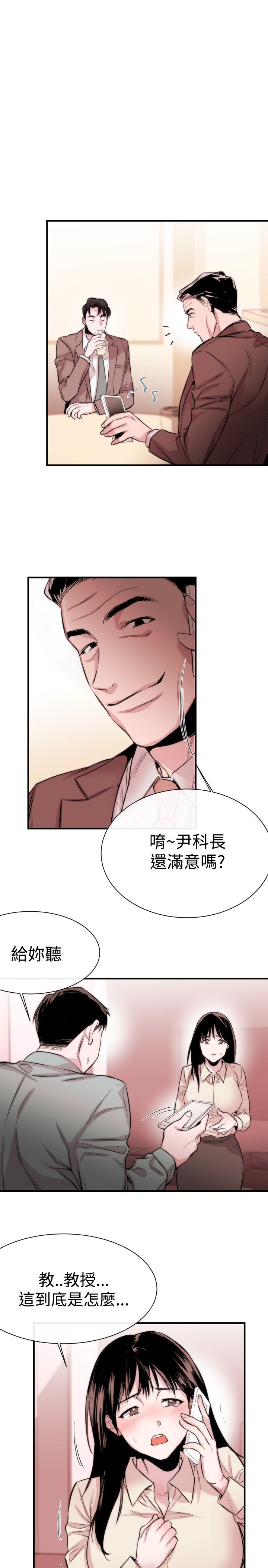 女弟子女助教Ch.1〜7中文