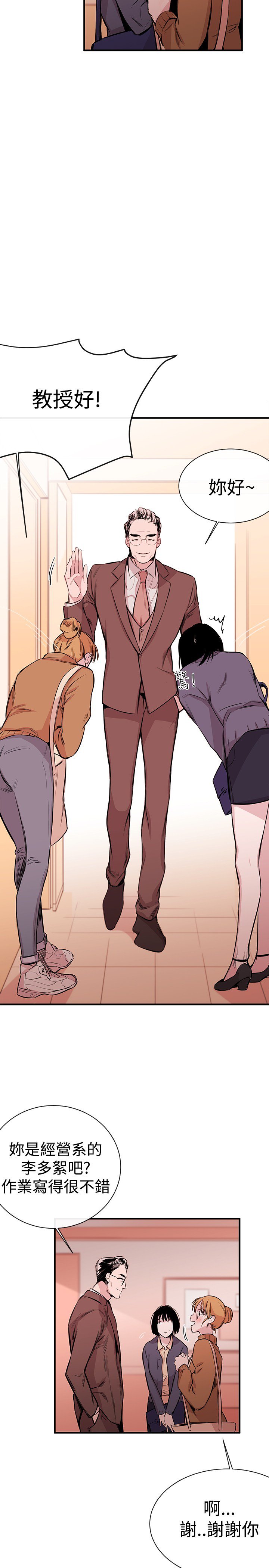 女弟子女助教Ch.1〜7中文