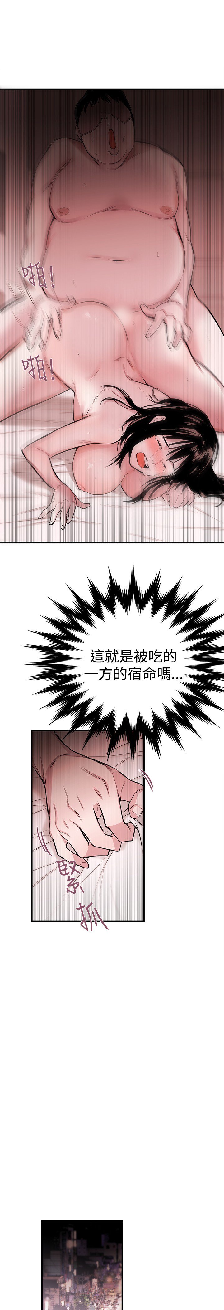 女弟子女助教Ch.1〜7中文