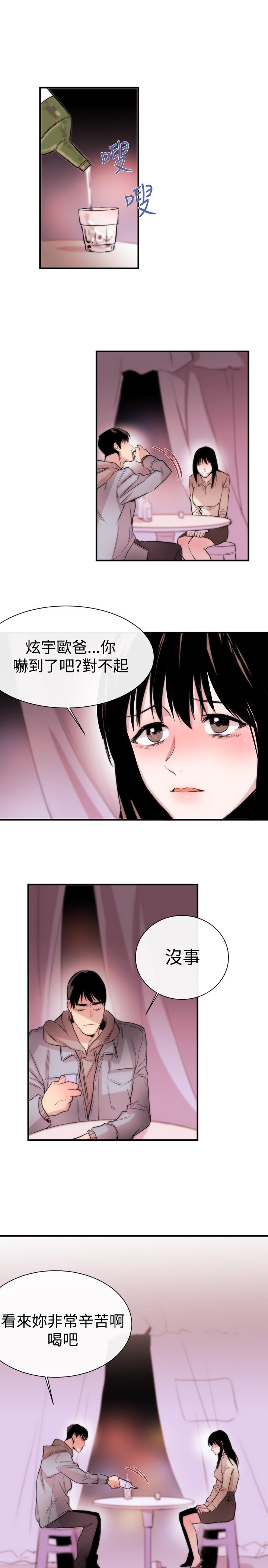 女弟子女助教Ch.1〜7中文