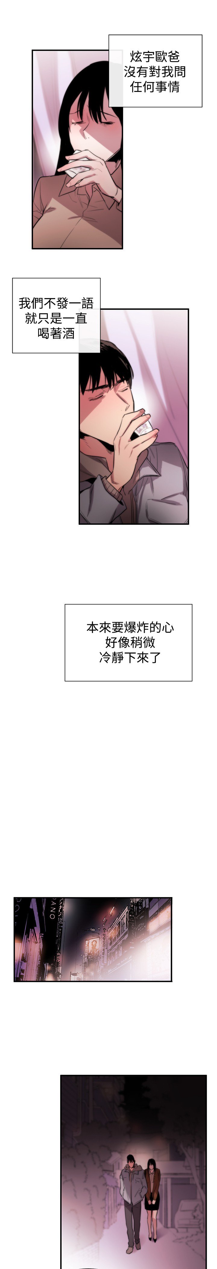 女弟子女助教Ch.1〜7中文