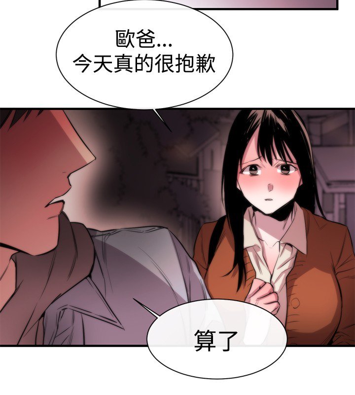 女弟子女助教Ch.1〜7中文