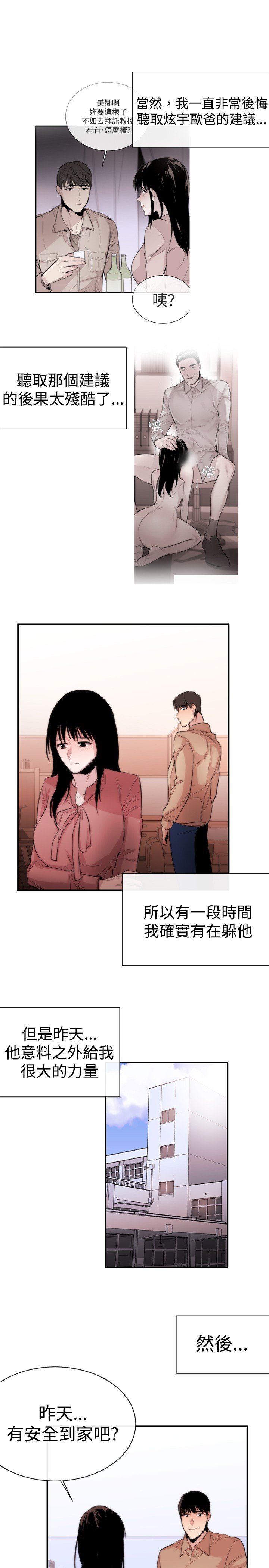 女弟子女助教Ch.1〜7中文