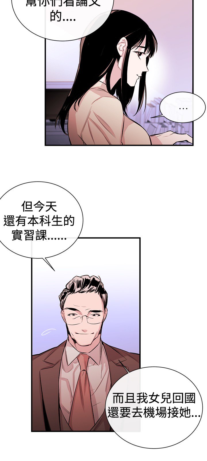 女弟子女助教Ch.1〜7中文