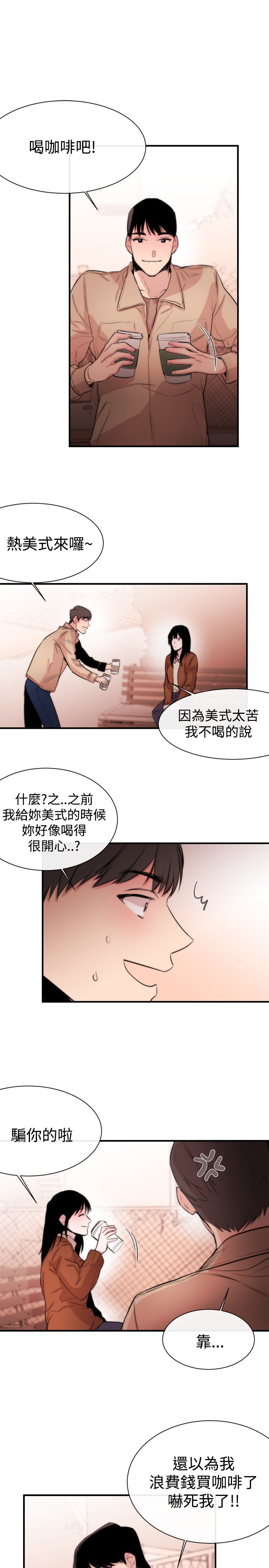 女弟子女助教Ch.1〜7中文
