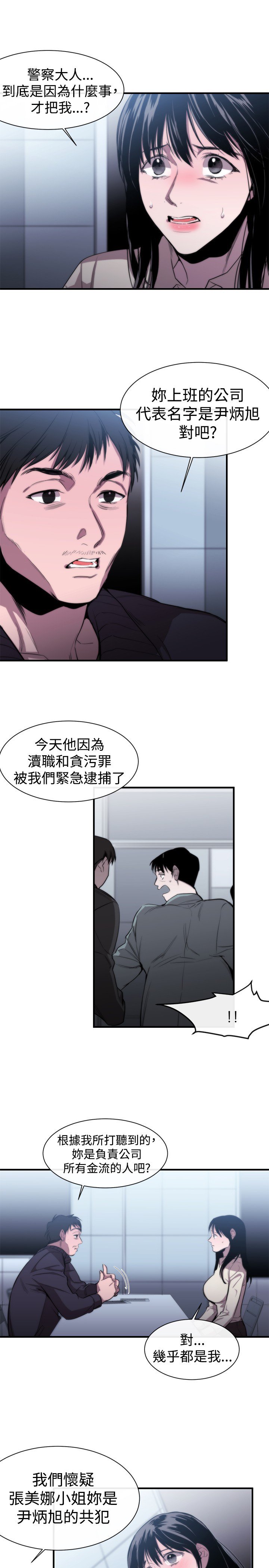 女弟子女助教Ch.1〜7中文